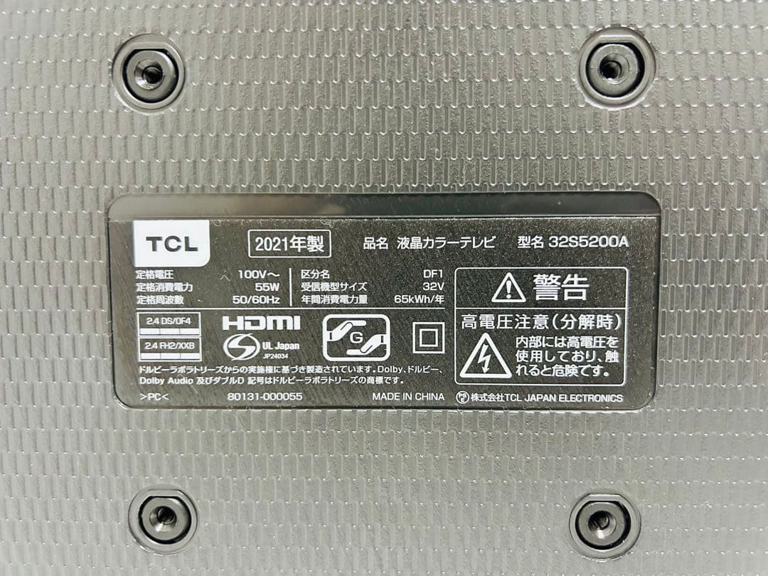 【9月15日まで】TCL 32型液晶Android TV 32S5200A