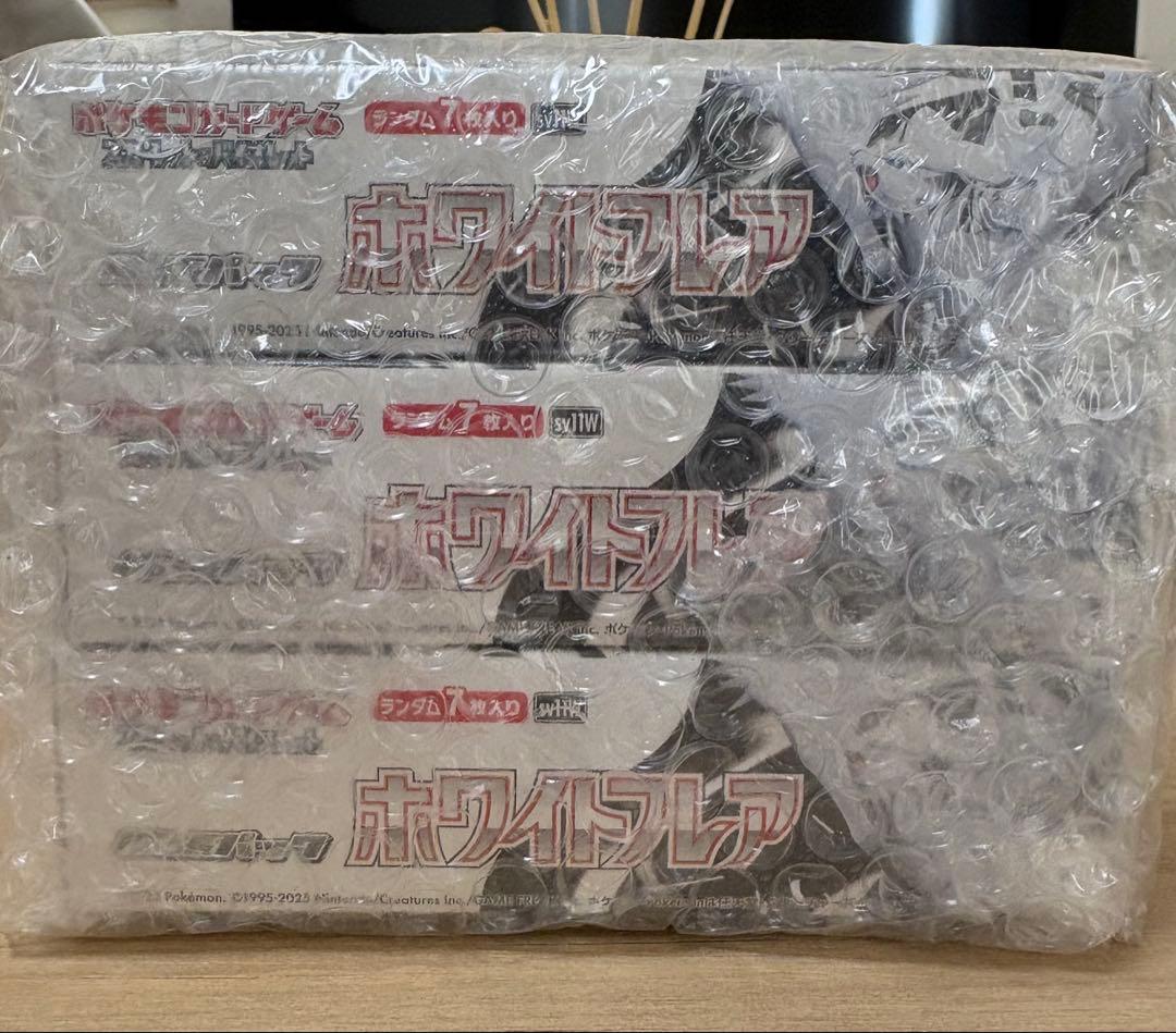 ボ*ス様 ホワイトフレア　３ボックスセット　シュリンク付き