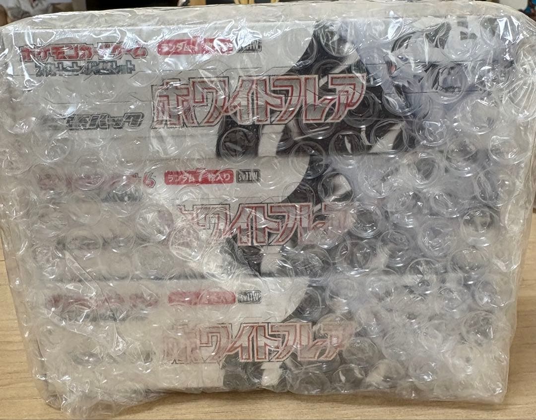 ボ*ス様 ホワイトフレア　３ボックスセット　シュリンク付き