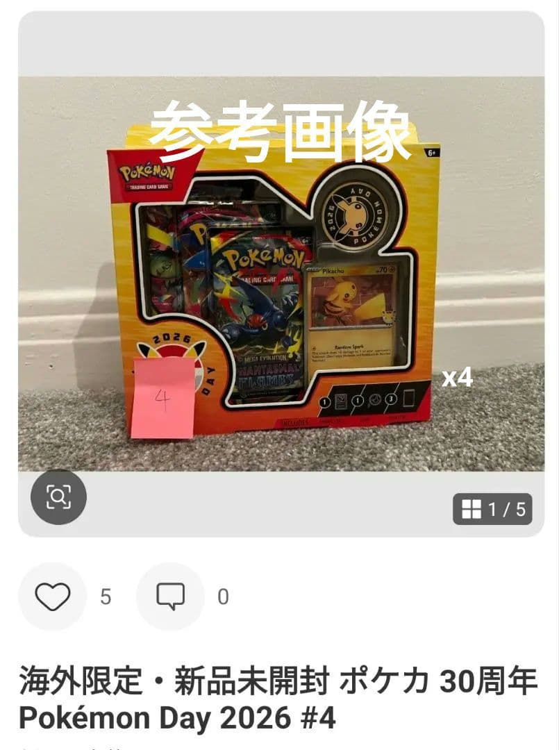 Yだよ 海外ポケカセット