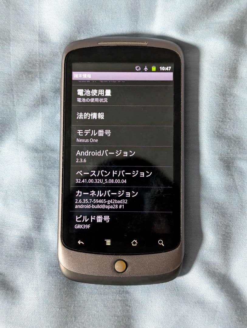 こ*う様 Google Nexus One 中古 動作品 初代 貴重 Andro