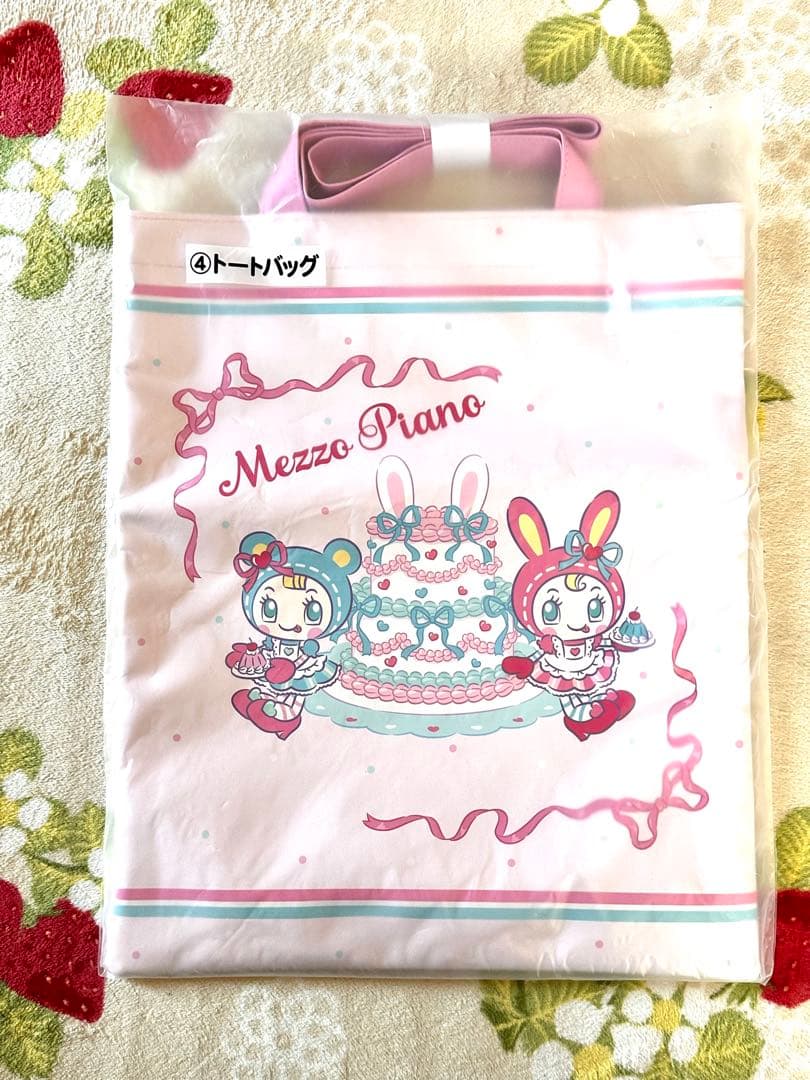 メゾピアノ当たりくじ　ラスト　クッション　トートバッグ　チャーム　ポーチ　小物入