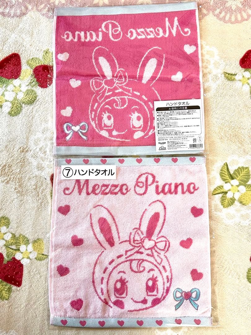 メゾピアノ当たりくじ　ラスト　クッション　トートバッグ　チャーム　ポーチ　小物入