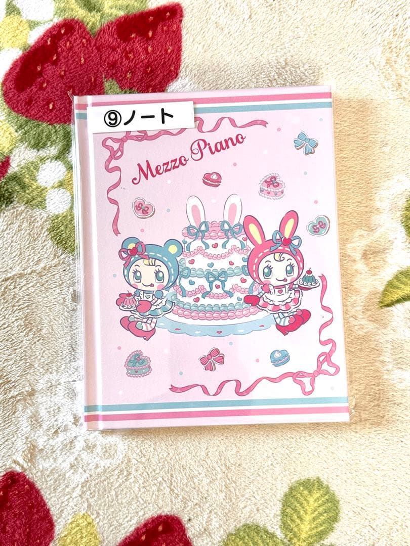 メゾピアノ当たりくじ　ラスト　クッション　トートバッグ　チャーム　ポーチ　小物入