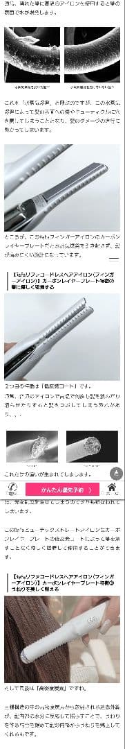 1 検済 ReFa リファ フィンガーアイロン コードレス ヘアアイロン ミニ