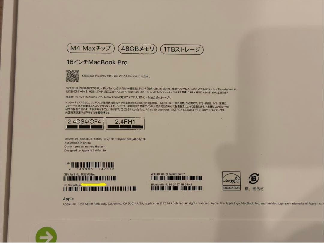 MacBookPro 16インチApple M4MAX MX2W3J/Aシルバー