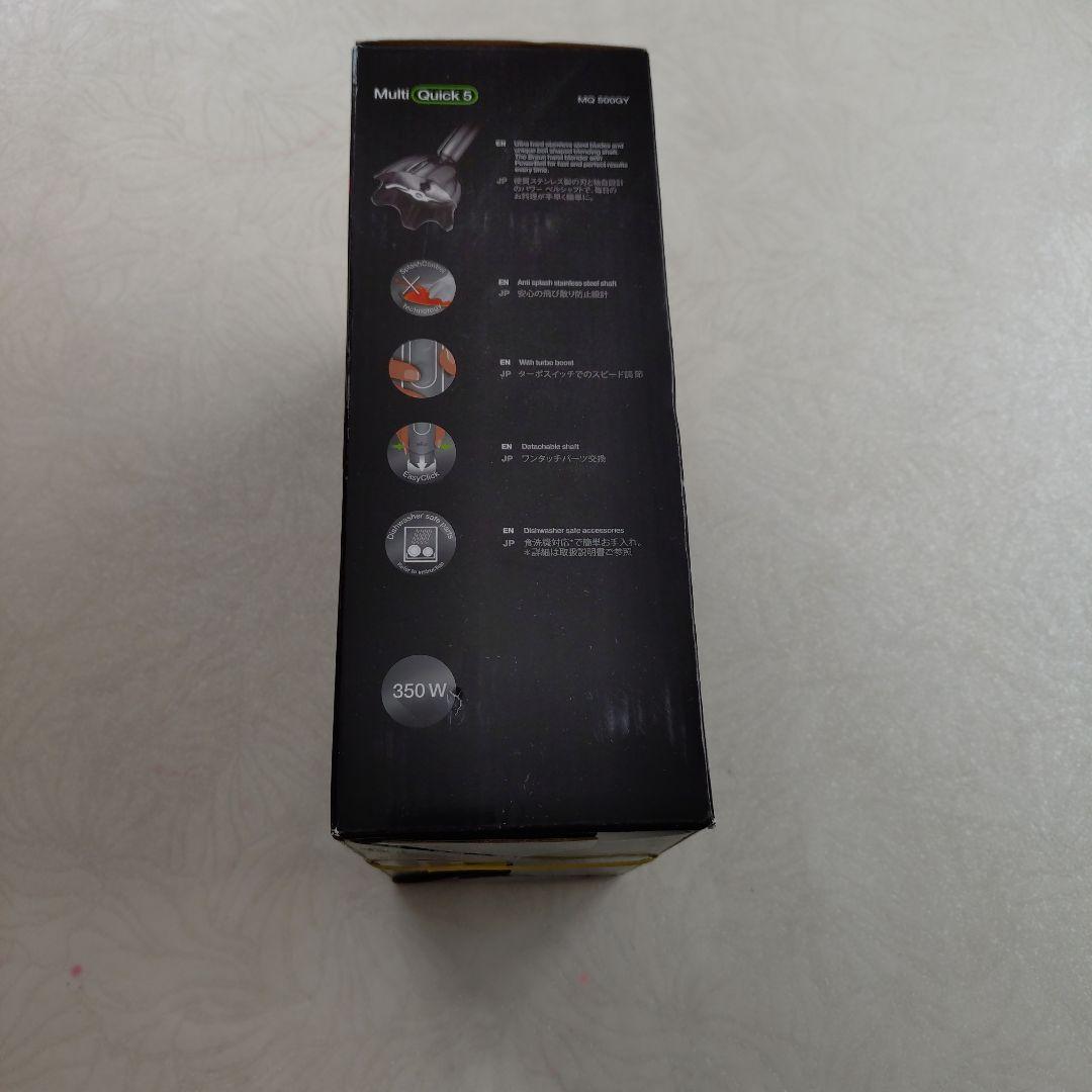 セット売りに変更！！Braun Multi Quick 5 ブレンダー