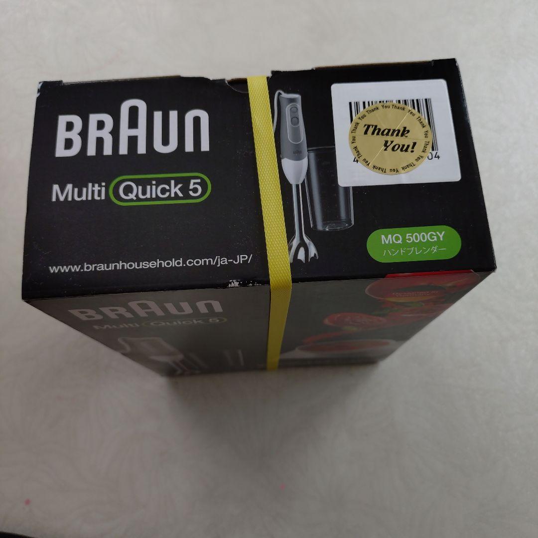 セット売りに変更！！Braun Multi Quick 5 ブレンダー
