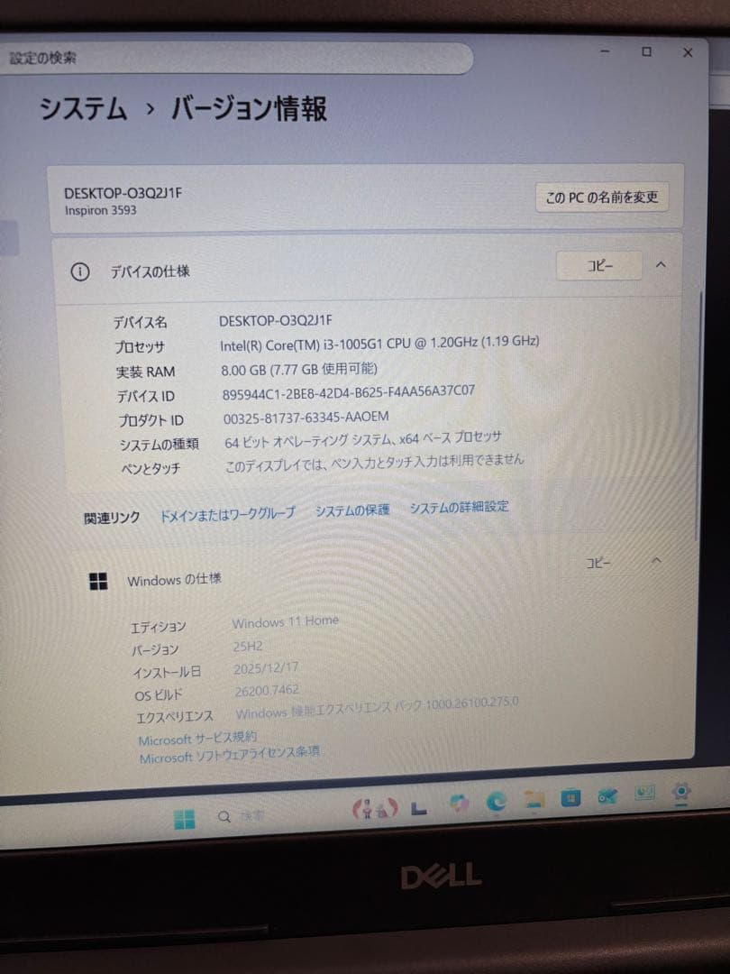 つ*ま様 【中古・美品】DELL Inspiron 3593