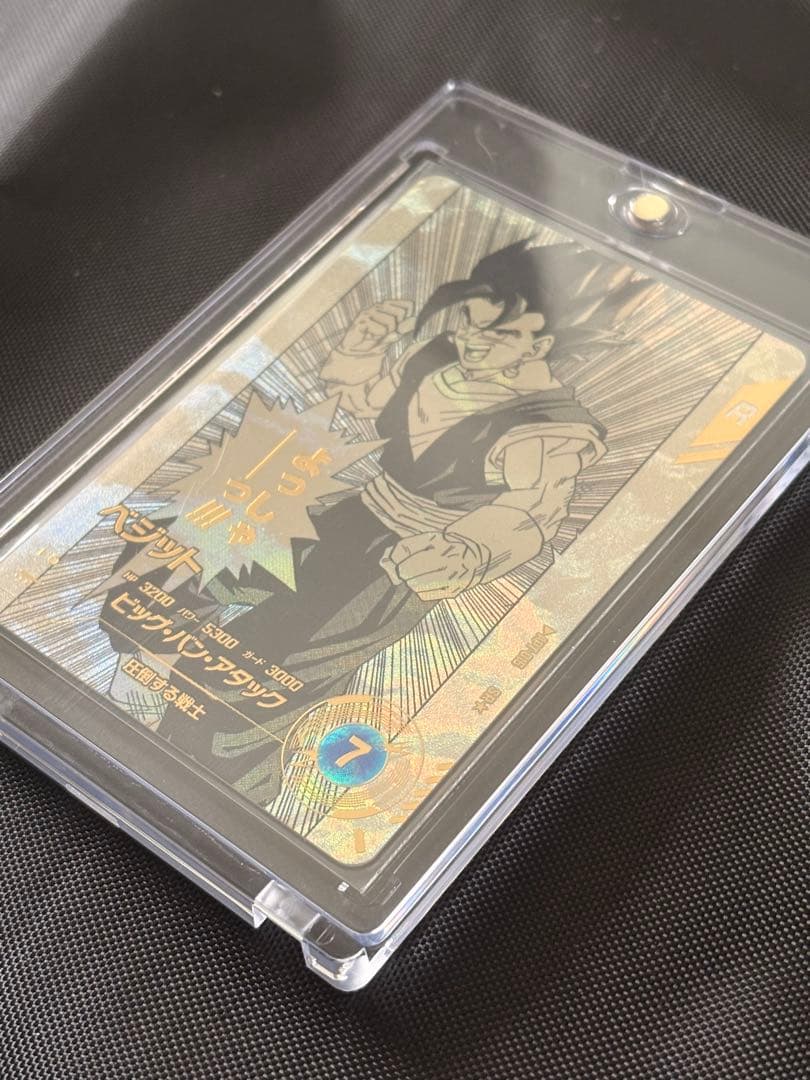 ドラゴンボール スーパーダイバーズ ベジット パラレル APT-016