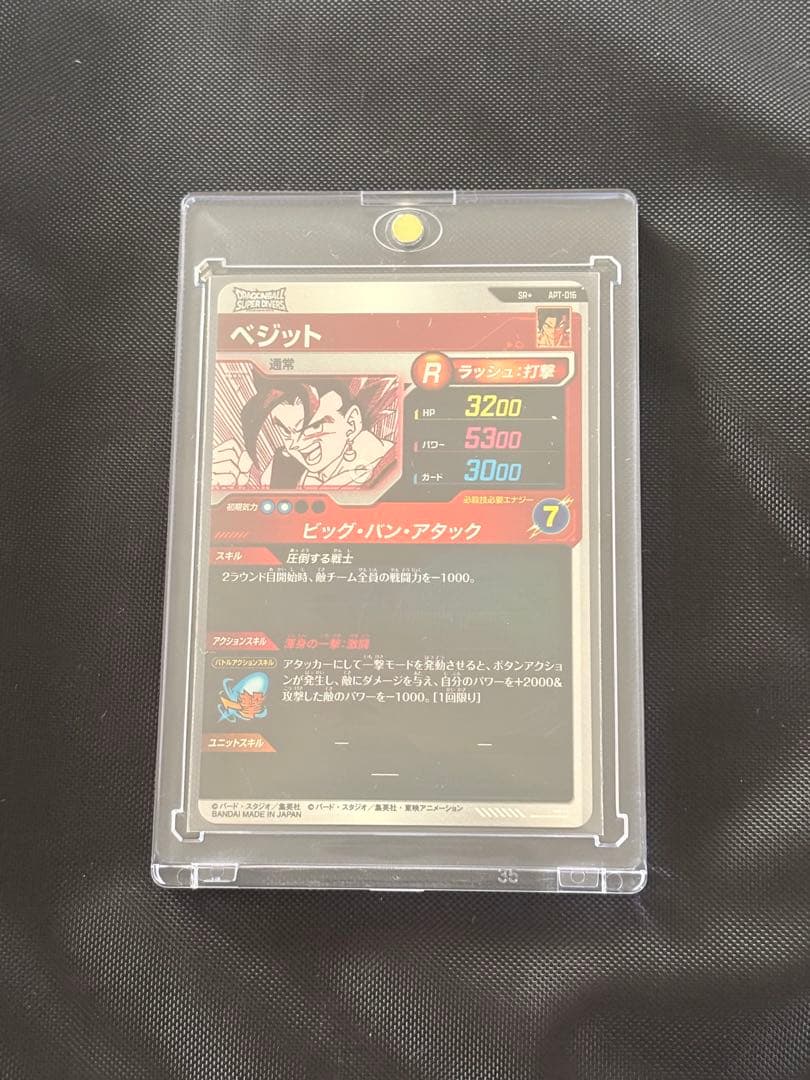 ドラゴンボール スーパーダイバーズ ベジット パラレル APT-016