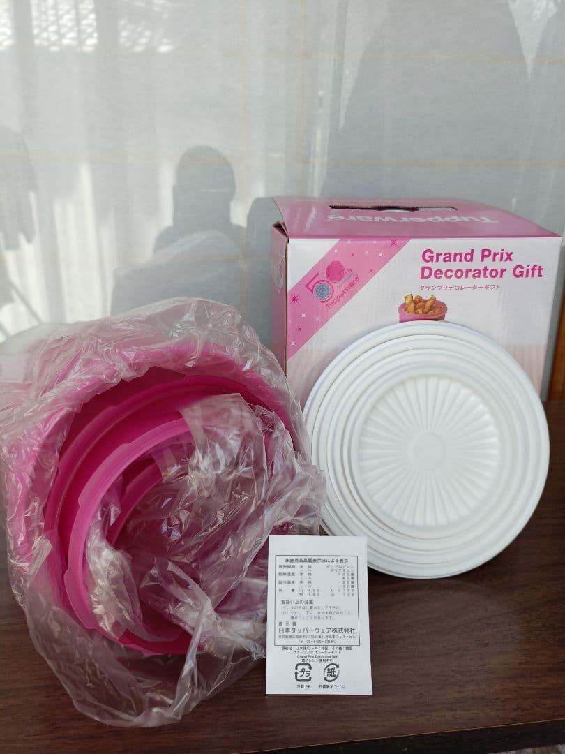 Tupperwareグランプリデコレーターギフト
