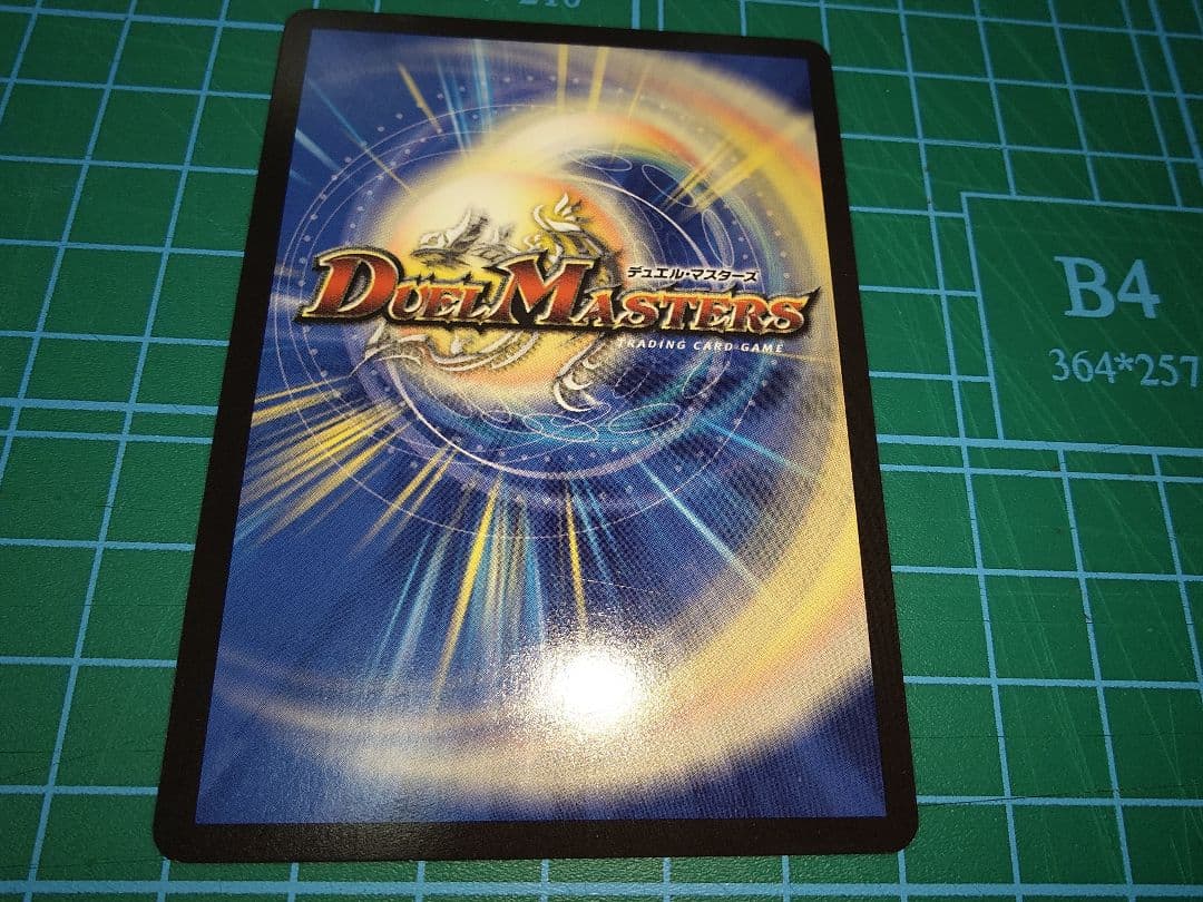 デュエルマスターズ 時の法皇ミラダンテXII UGC