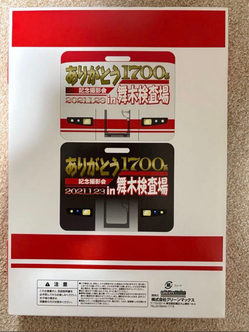 GREENMAX 50683名鉄ありがとう1702編成Nゲージ6両セット