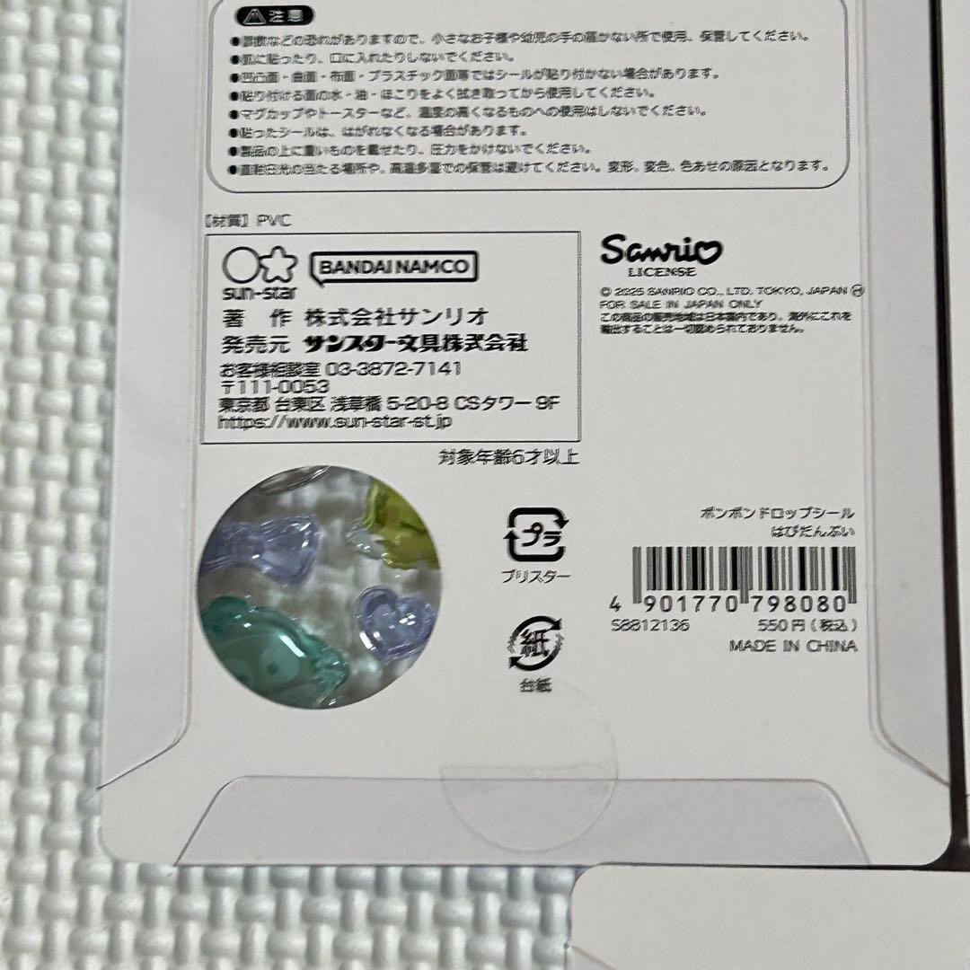 【正規品】サンリオ　ボンボンドロップシール 第2弾　5種類