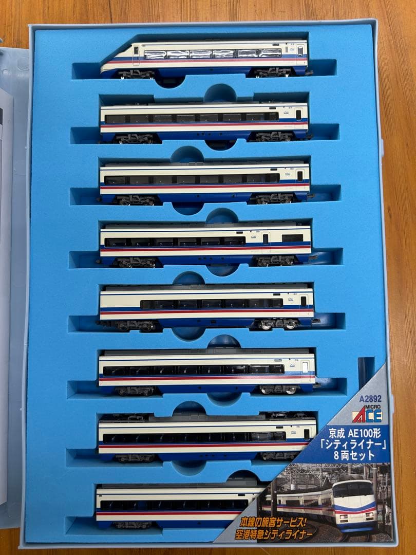 京成 AE100形 シティライナー ８両セット