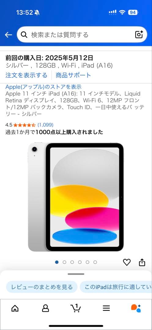 美品　Apple iPad A16 シルバー　128gb