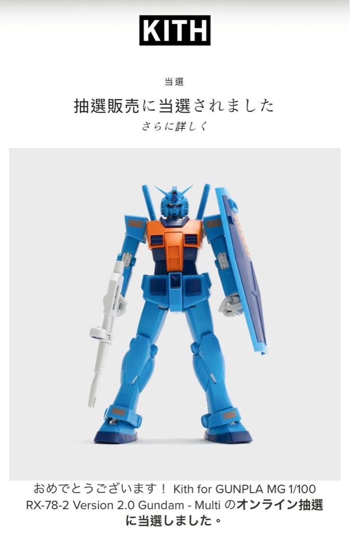 KITH FOR GUNPLA GUNDAM ガンダム ガンプラ 2体セット