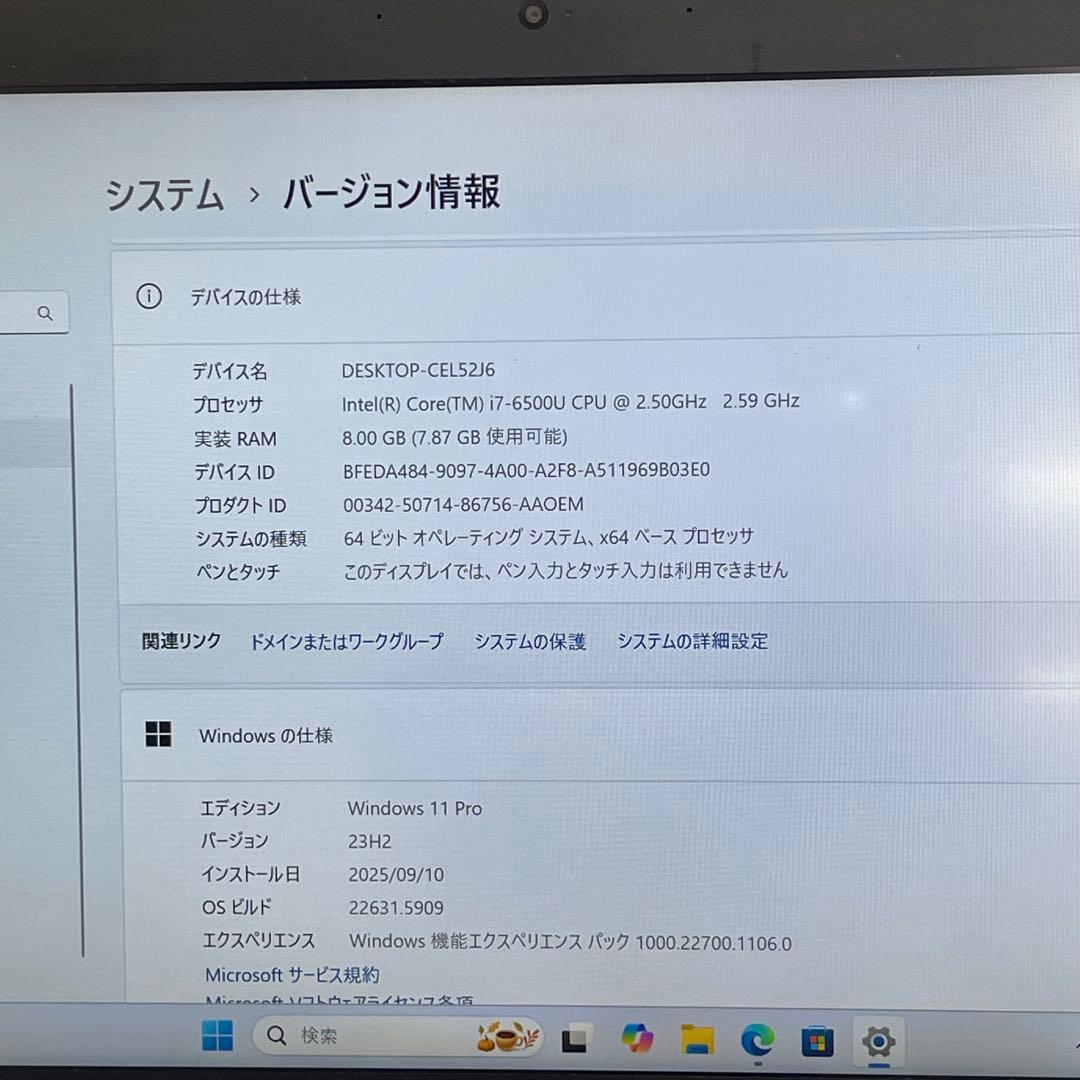#250 レノボ Thinkpad X1 Carbon i7-6500U 8GB