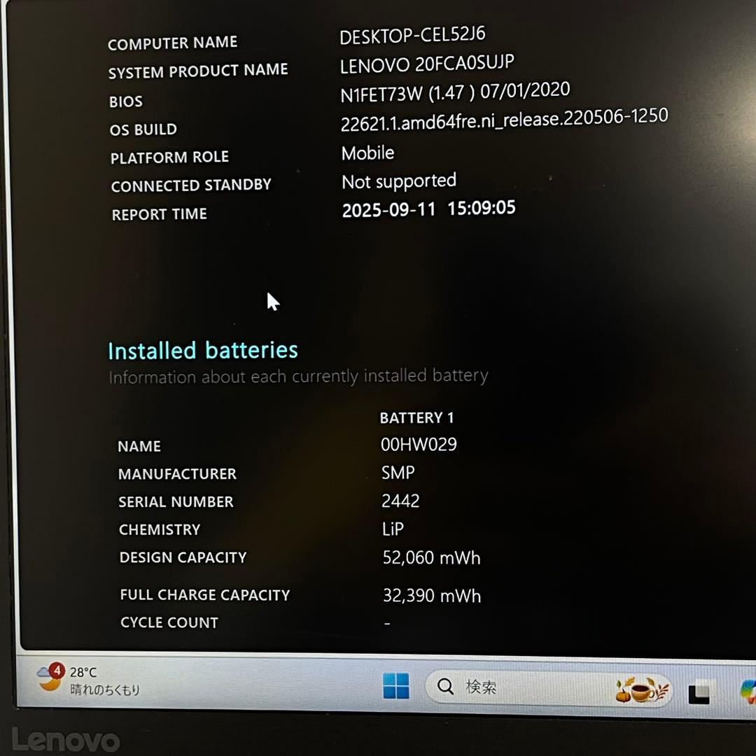 #250 レノボ Thinkpad X1 Carbon i7-6500U 8GB