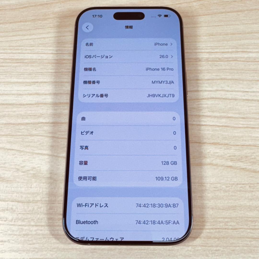 P33 美品 iPhone16 Pro 128GB ナチュナル おまけ付き