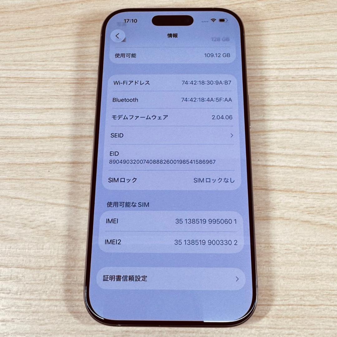 P33 美品 iPhone16 Pro 128GB ナチュナル おまけ付き