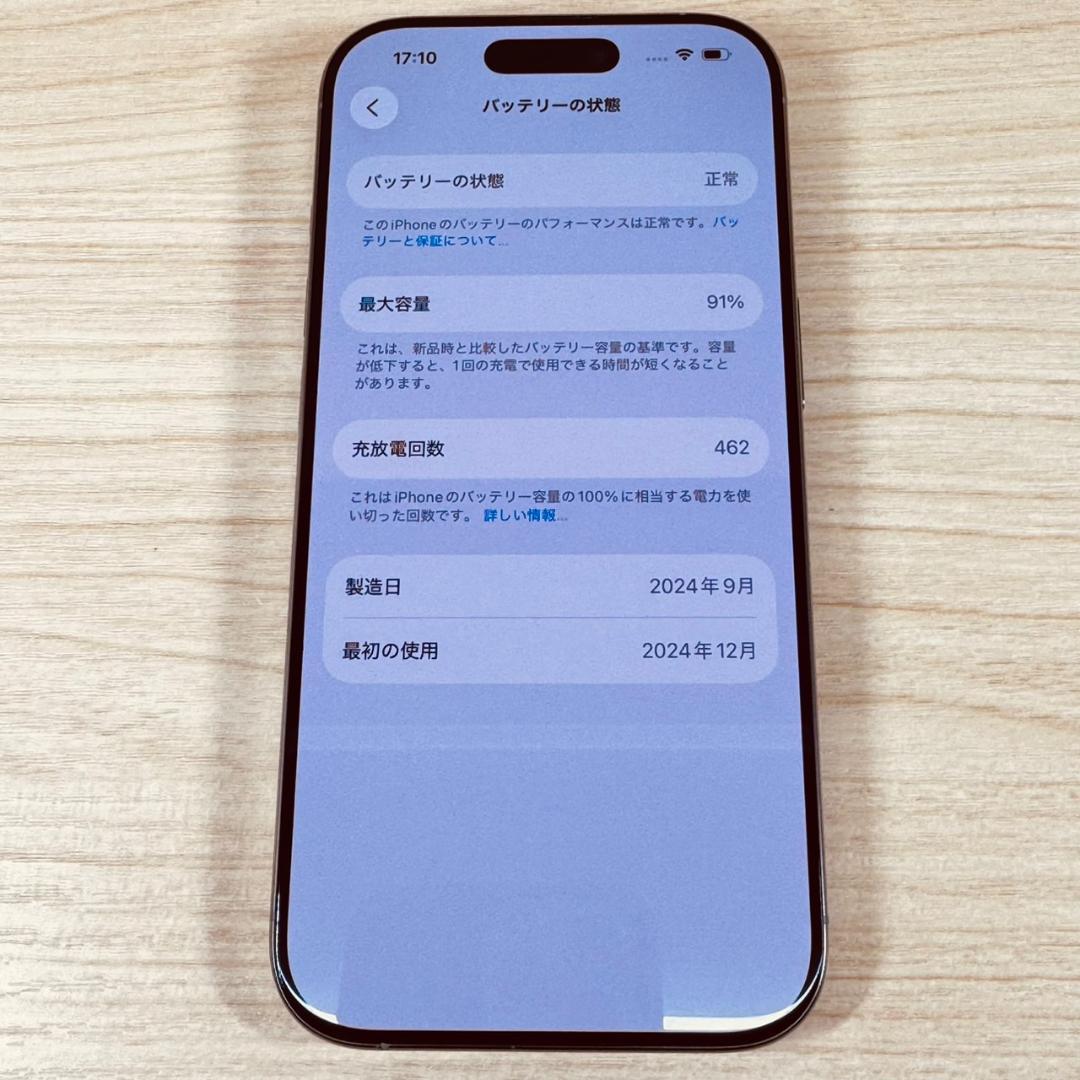 P33 美品 iPhone16 Pro 128GB ナチュナル おまけ付き