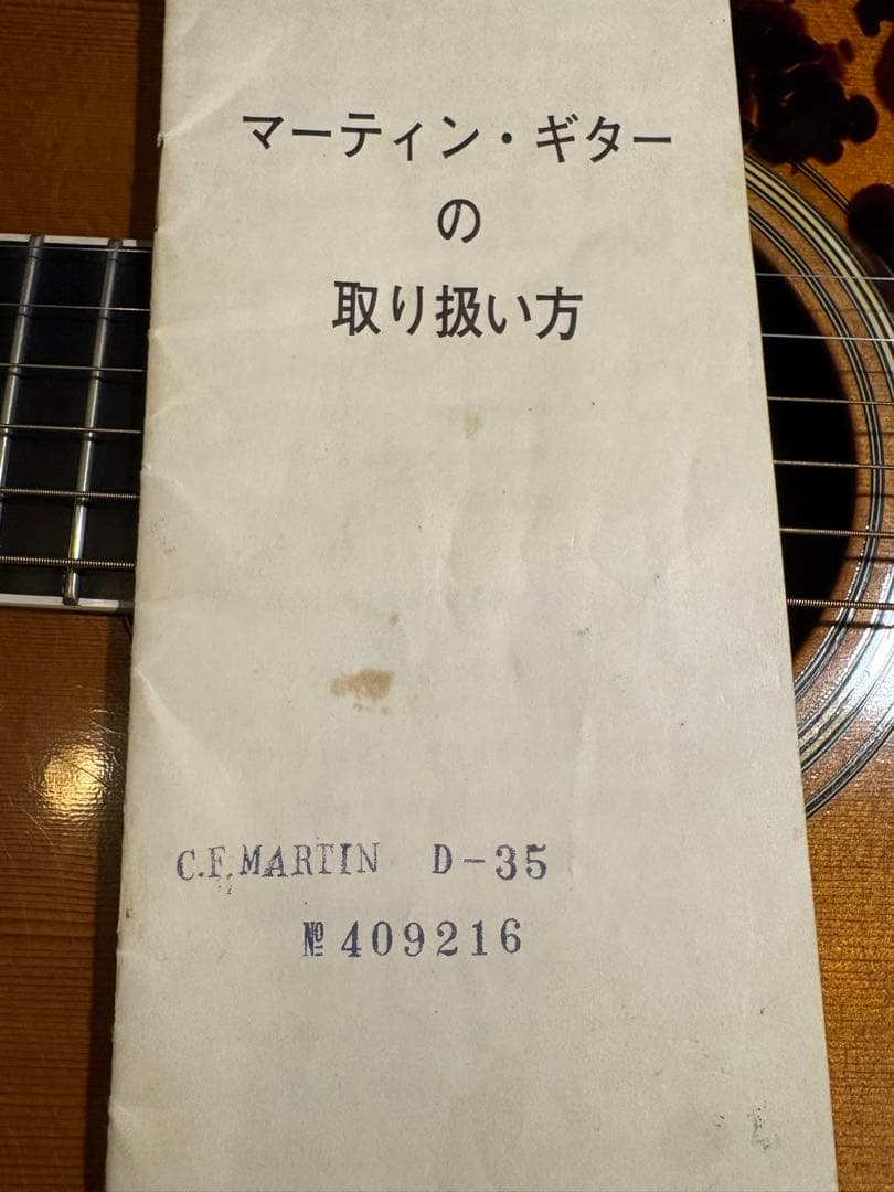 ChaikiroroマーチンDー35