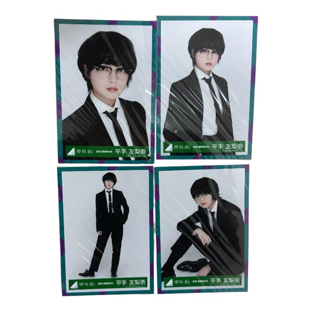 欅坂46 平手友梨奈 16種コンプ
