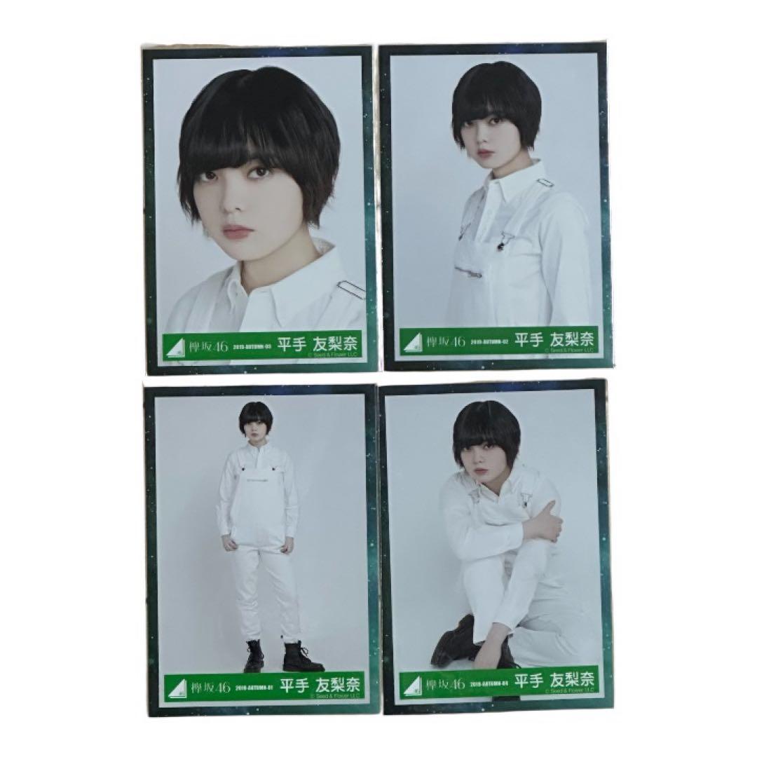 欅坂46 平手友梨奈 16種コンプ