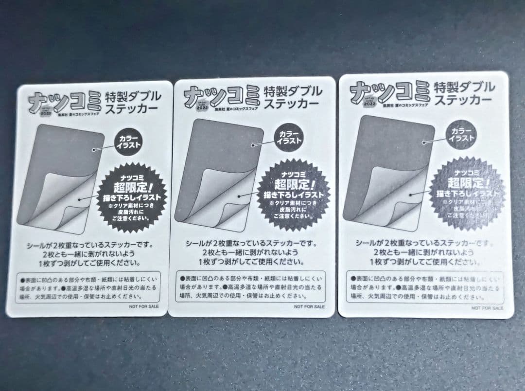 ワンピース ナツコミ 特製ダブルステッカー　3種セット