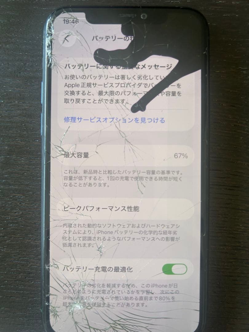 iPhone11pro 本体　ジャンク（箱付）