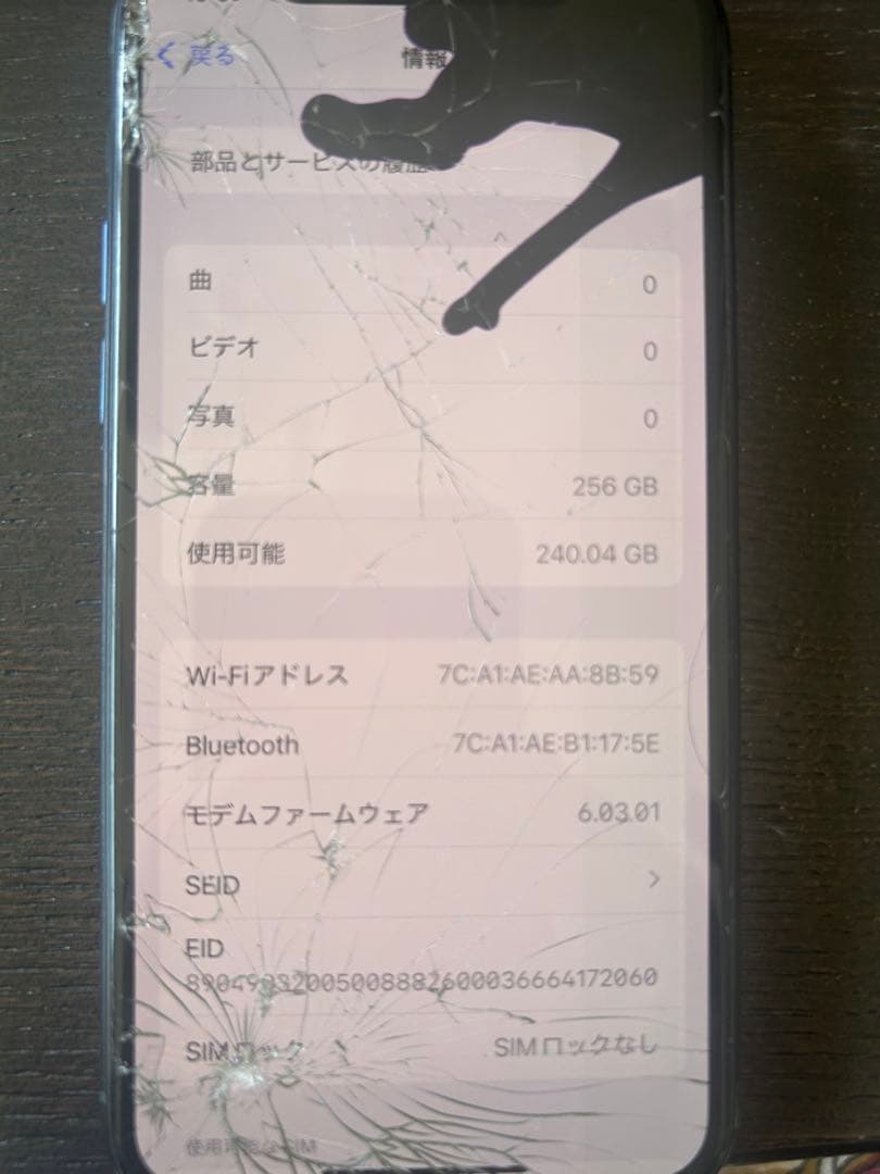 iPhone11pro 本体　ジャンク（箱付）