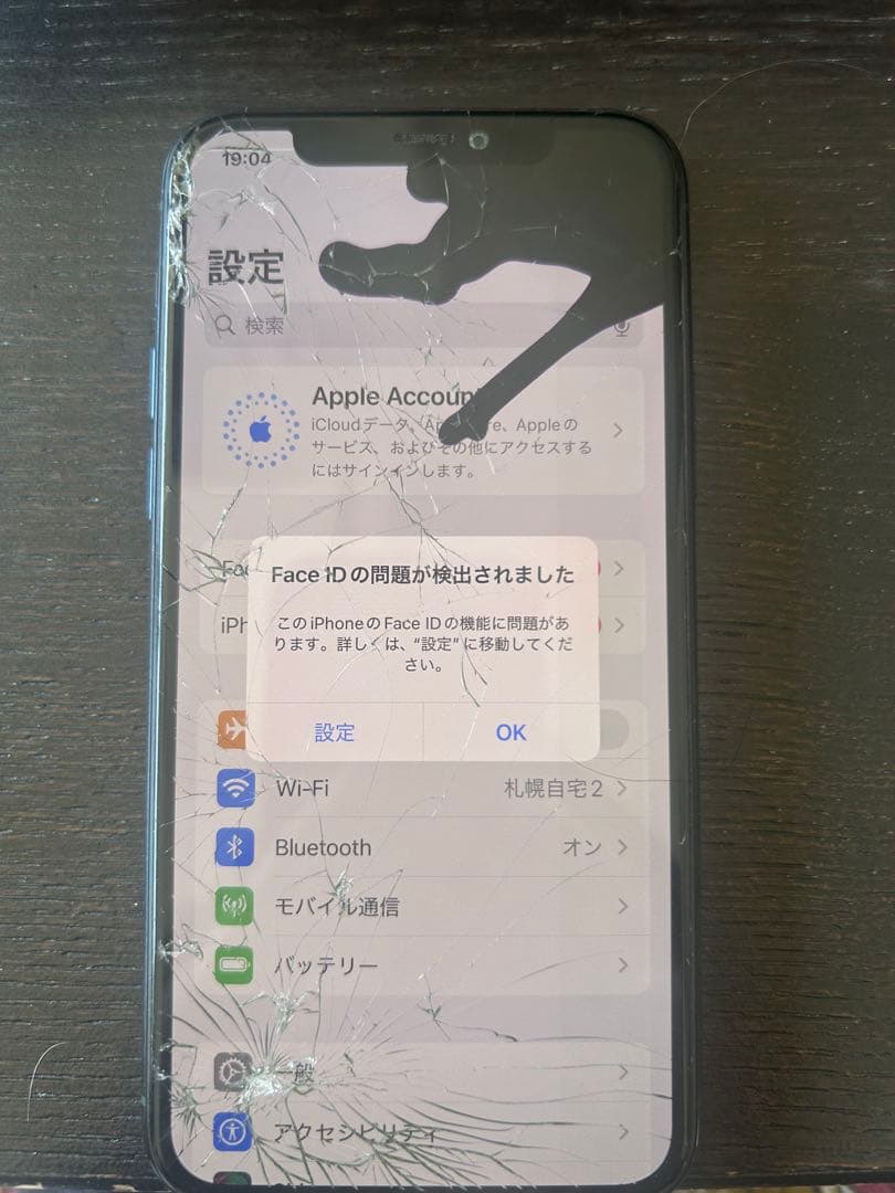 iPhone11pro 本体　ジャンク（箱付）