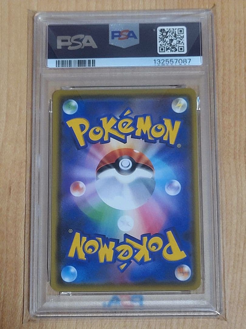 【PSA10】リザードンVMAX SSR 308/190 S4a ポケモンカード