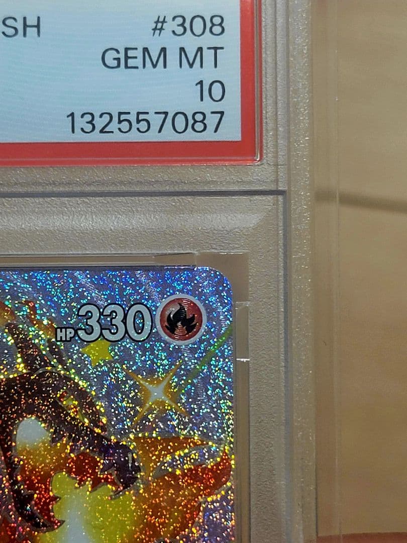 【PSA10】リザードンVMAX SSR 308/190 S4a ポケモンカード