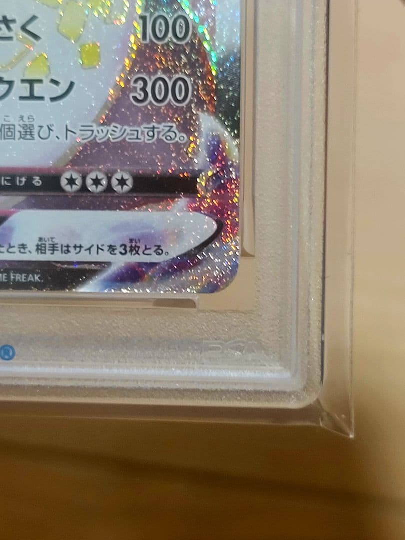 【PSA10】リザードンVMAX SSR 308/190 S4a ポケモンカード