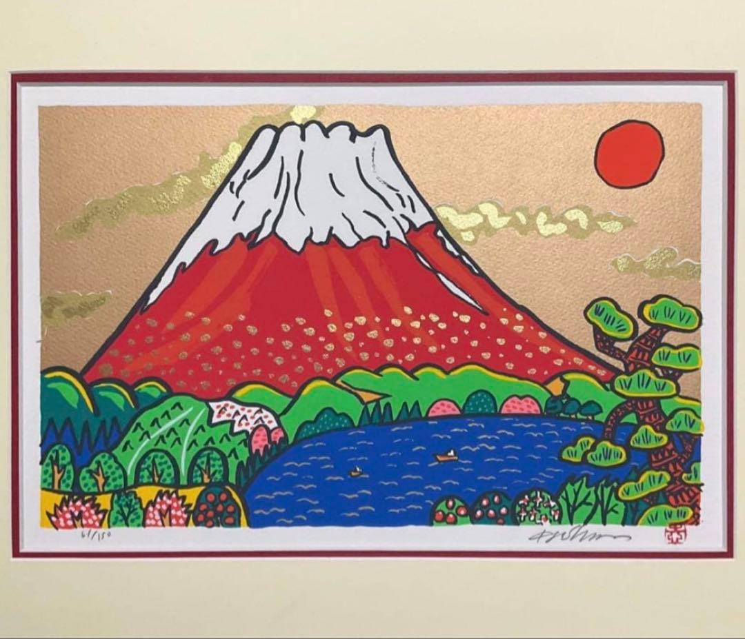 絵画・額縁・版画・志摩欣哉・朱不二緑風萌芽・美術品・新品未使用・インテリア・雑貨