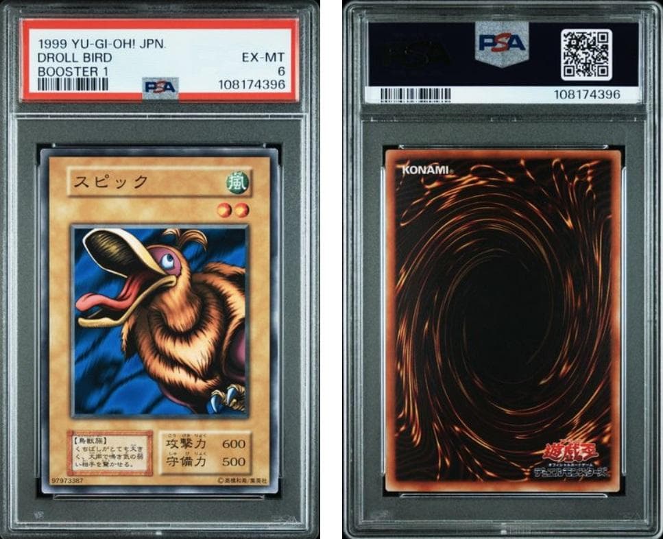 【PSA6】遊戯王　BOOSTER 10枚セット