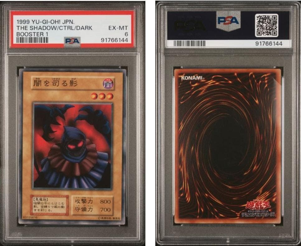 【PSA6】遊戯王　BOOSTER 10枚セット