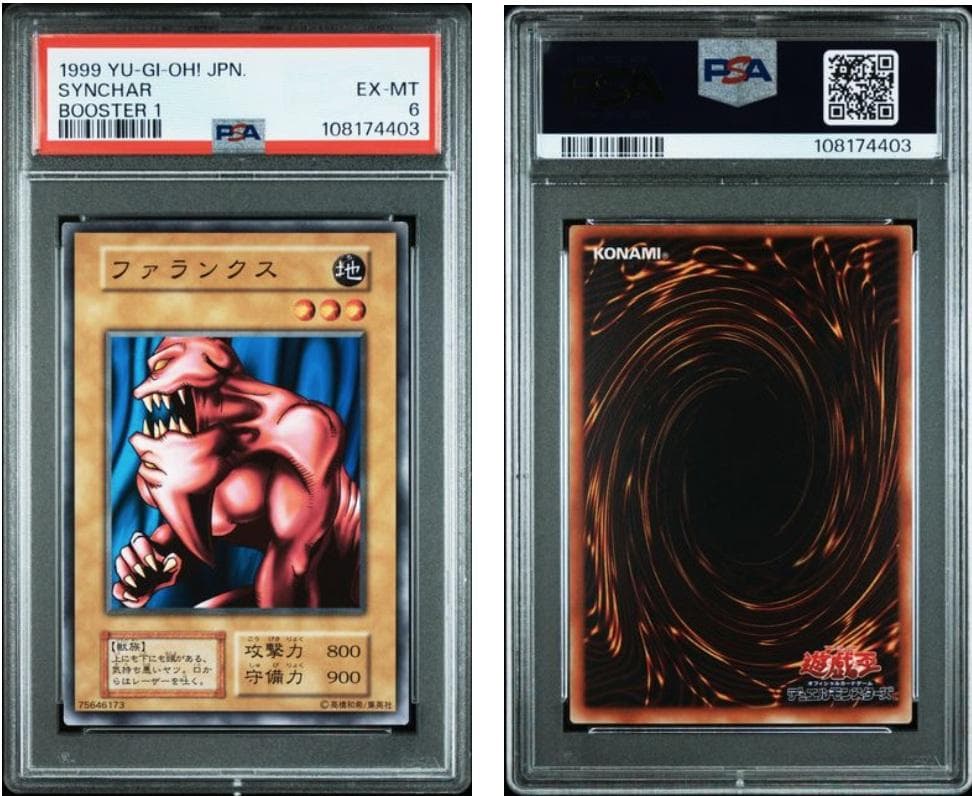 【PSA6】遊戯王　BOOSTER 10枚セット