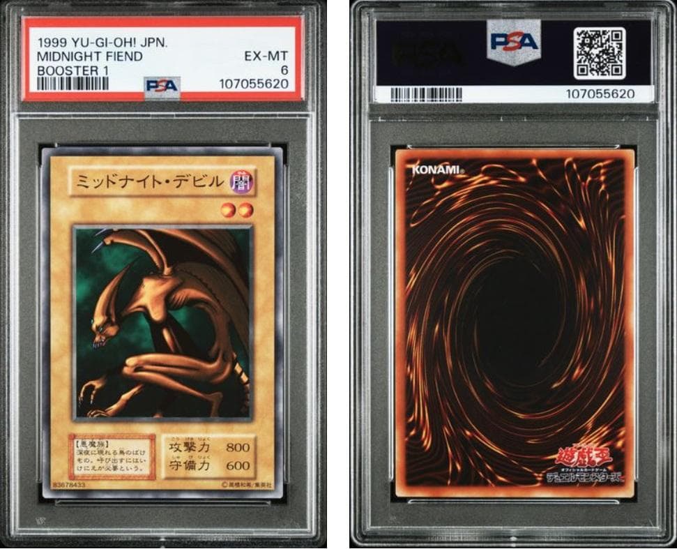 【PSA6】遊戯王　BOOSTER 10枚セット