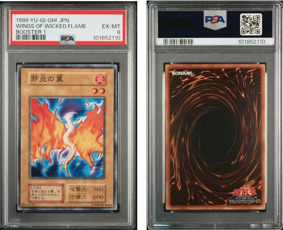 【PSA6】遊戯王　BOOSTER 10枚セット