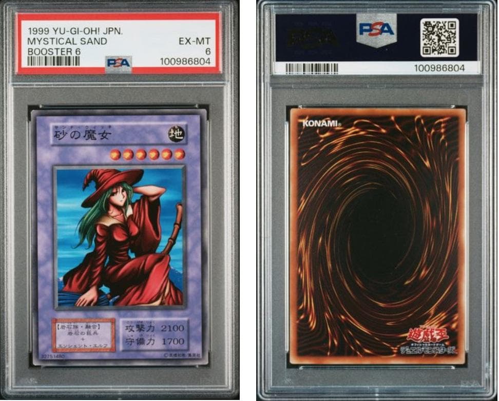 【PSA6】遊戯王　BOOSTER 10枚セット