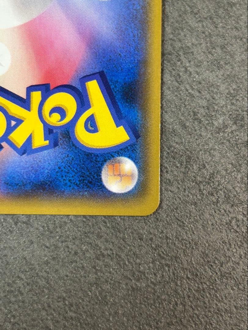 【美品】ヨコハマのピカチュウ：スペシャルBOX ポケモンカード