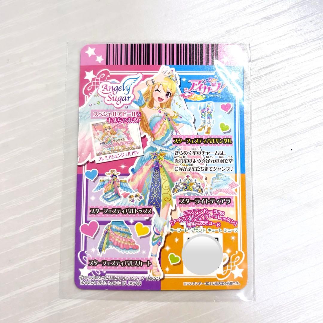 アイカツ アイカツカード 星宮いちご プレミアム