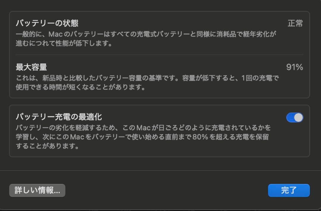 16インチMacBook Pro M2 Max 64GBメモリ 4TB SSD