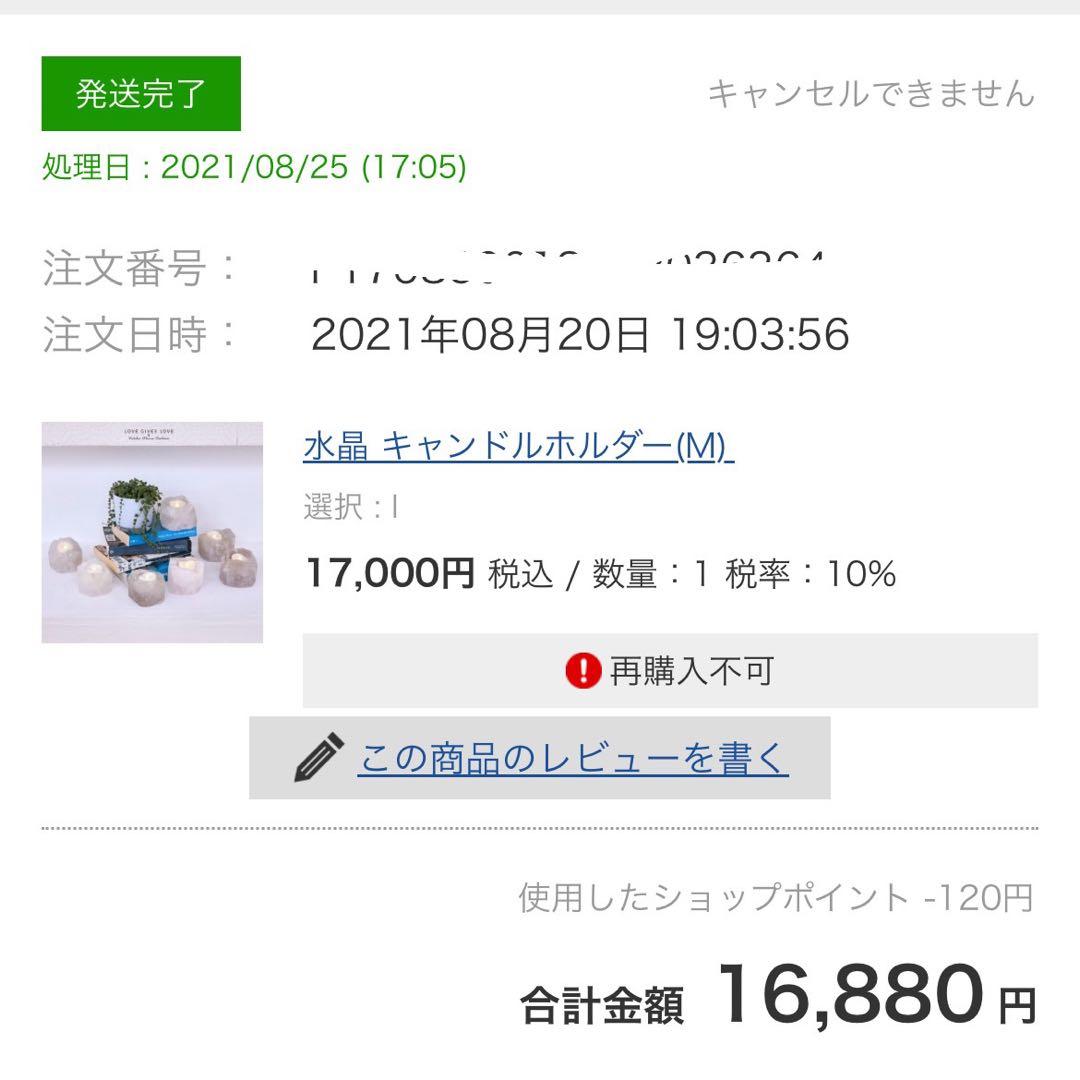 お値下げ最終▪︎希少▪︎水晶▪︎キャンドルホルダー▪︎一点もの▪︎未使用保管品