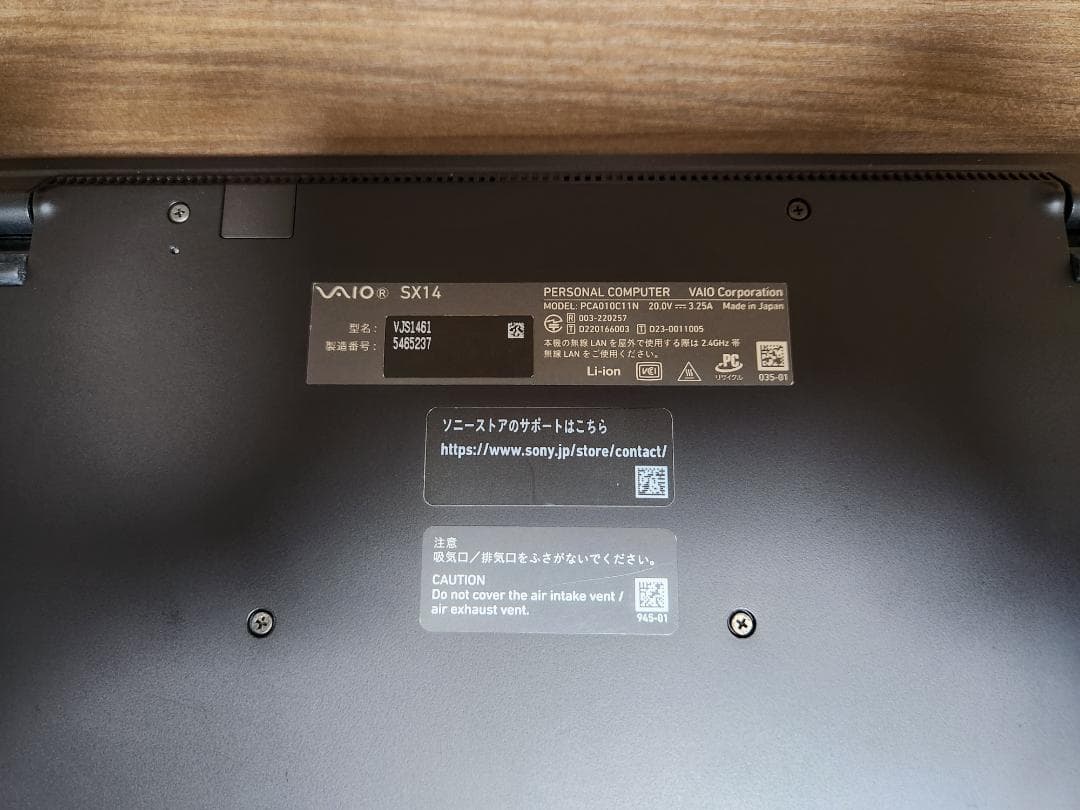美品 VAIO SX14 ALL BLACK EDITION i7-1360P