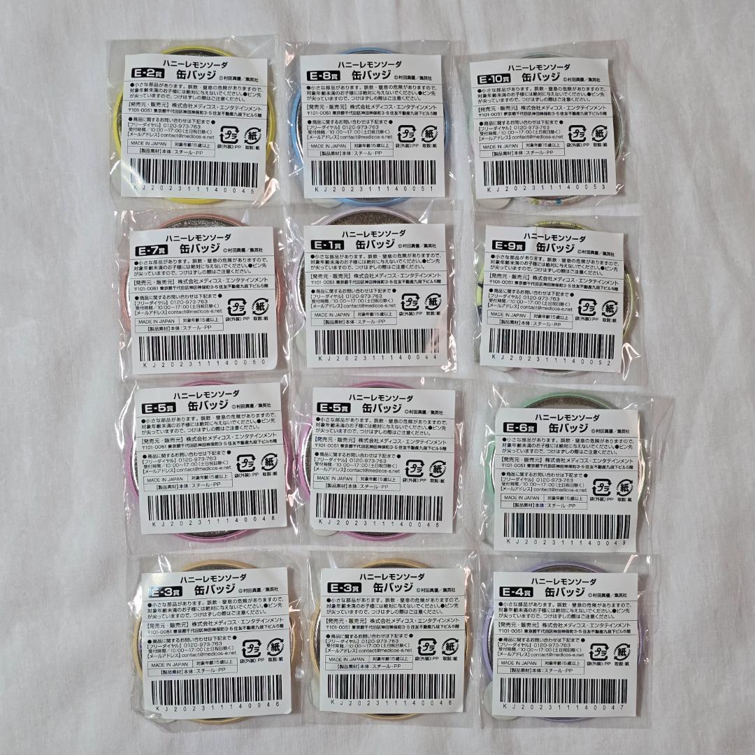 ハニーレモンソーダ くじメイト E賞 缶バッジ 12点　三浦 界・石森 羽花